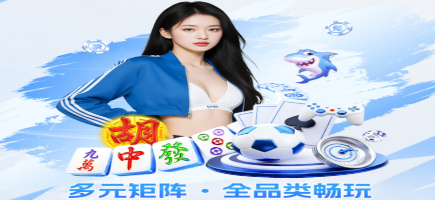 919直播主视觉